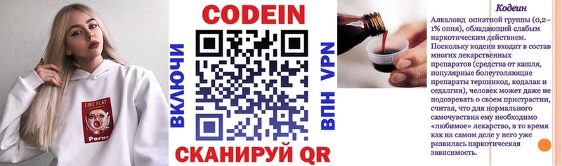 Codein Purple Drank  Купить где  Сарапул 