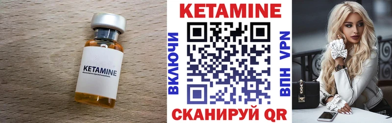 Купить  Сарапул  Кетамин VHQ 