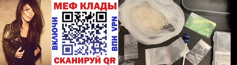 МЕФ кристаллы  Купить  Сарапул 