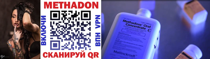 МЕТАДОН мёд  Купить  Сарапул 